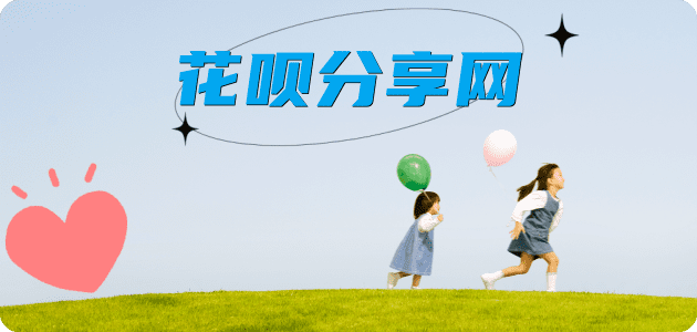 花呗取现信用卡商家平台☀️诚信信用卡24小时在线接单 - 盘锦信用卡